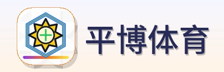 平博体育 Logo